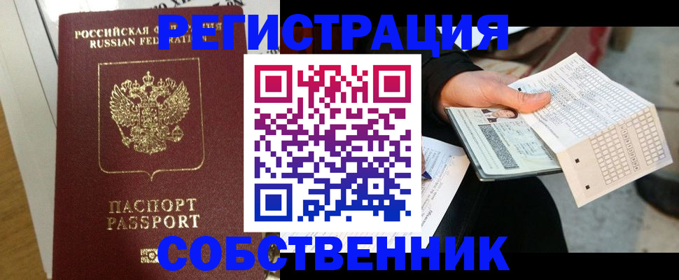 миграционный учет в Тыве