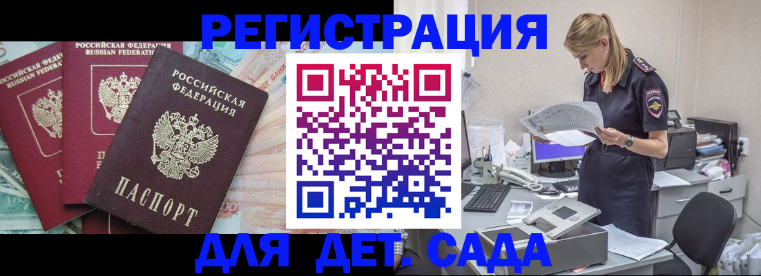прописка для кредита в Тыве