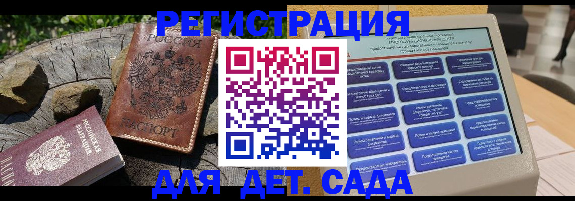 временная регистрация поиск в Тыве