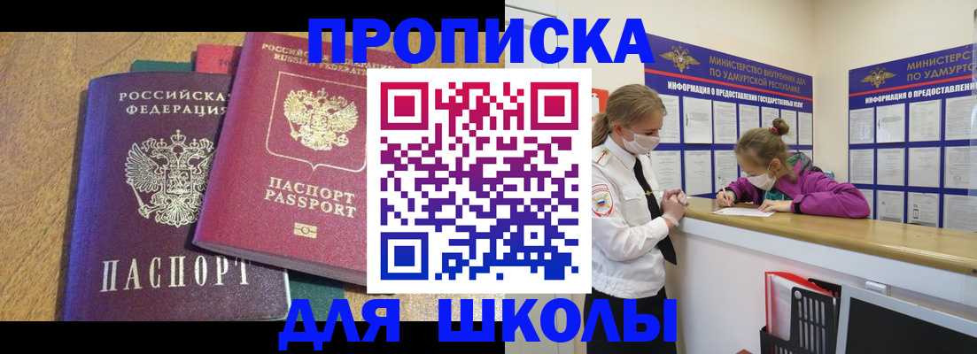 временная регистрация поиск в Тыве