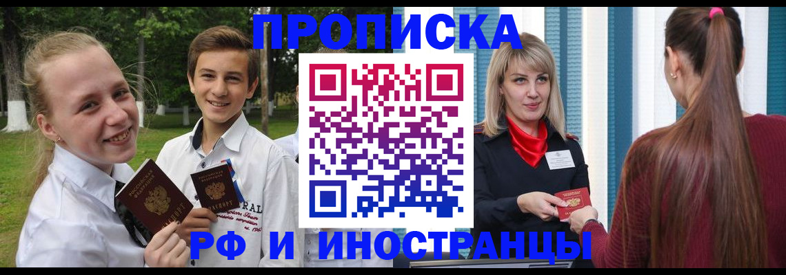 миграционный учет в Тыве