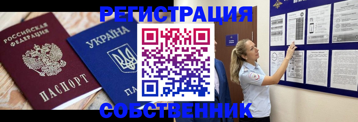 миграционный учет в Тыве